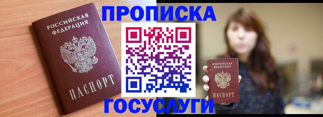 прописка гарантия в Буйе