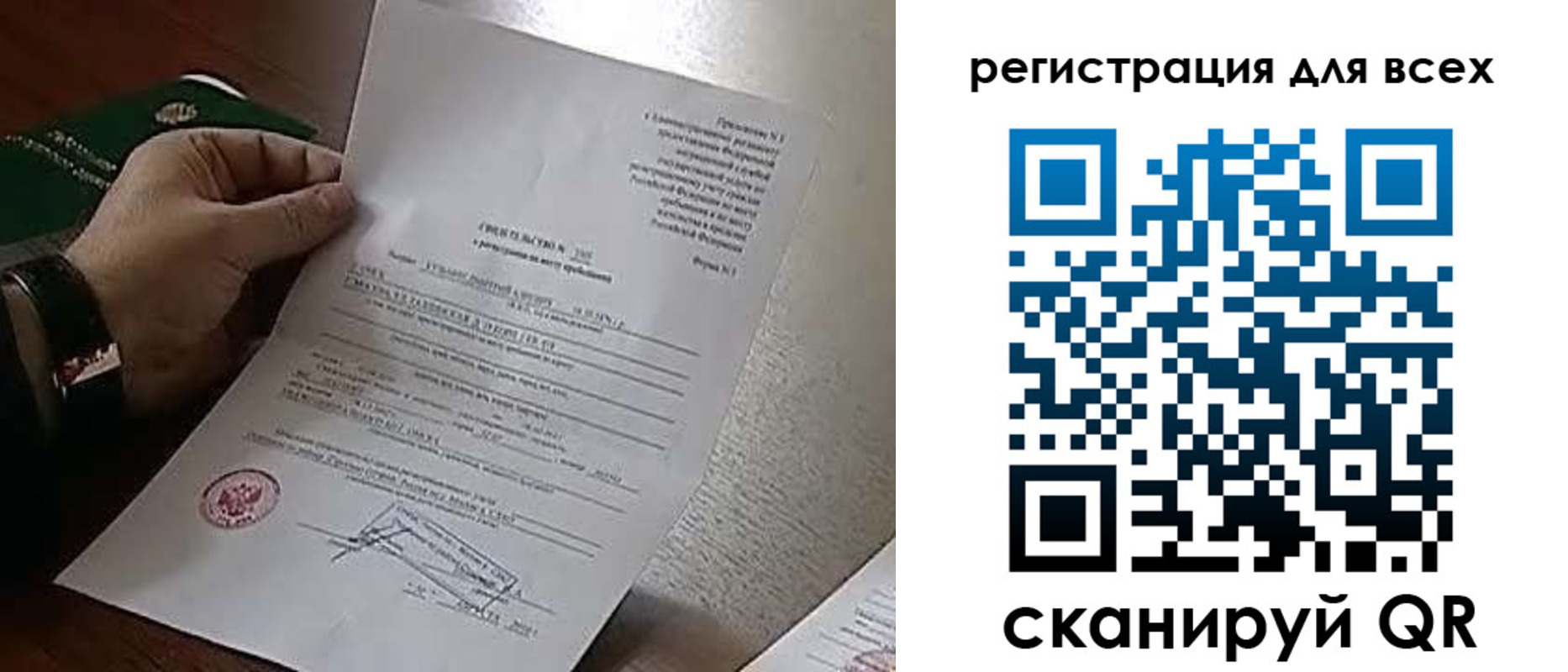 прописка для военкомата в Буйе