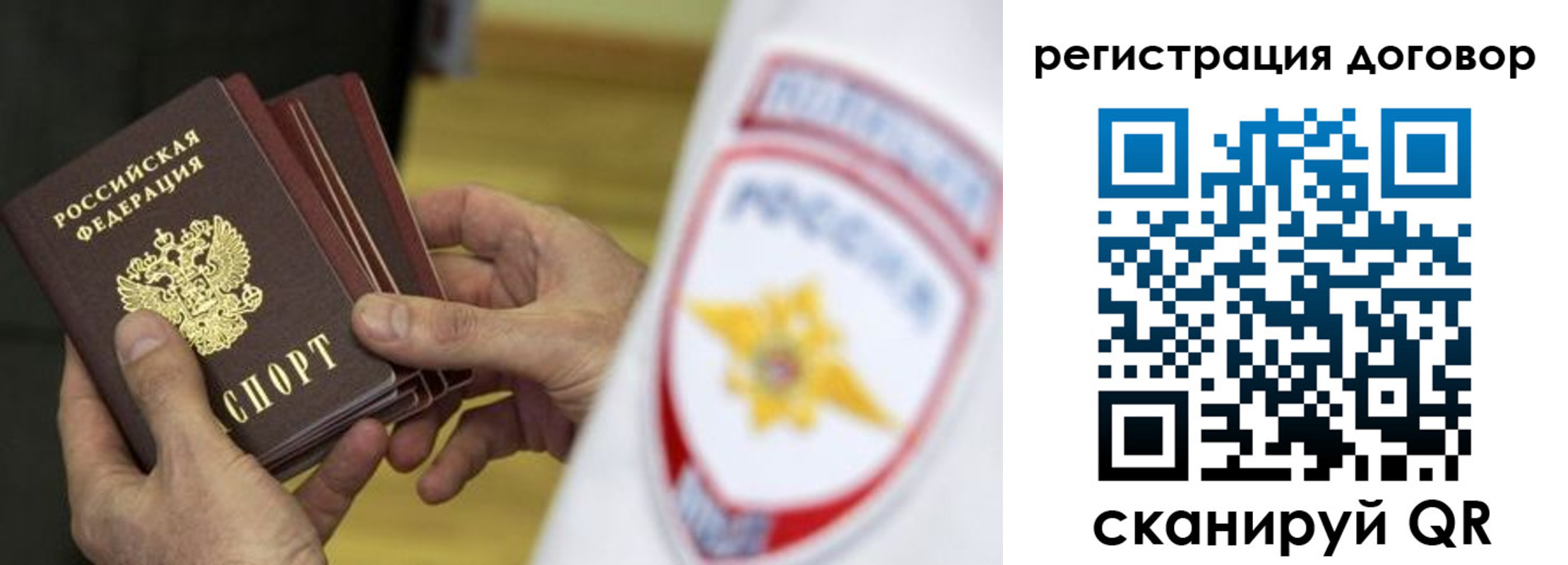 прописка 2025 в Буйе