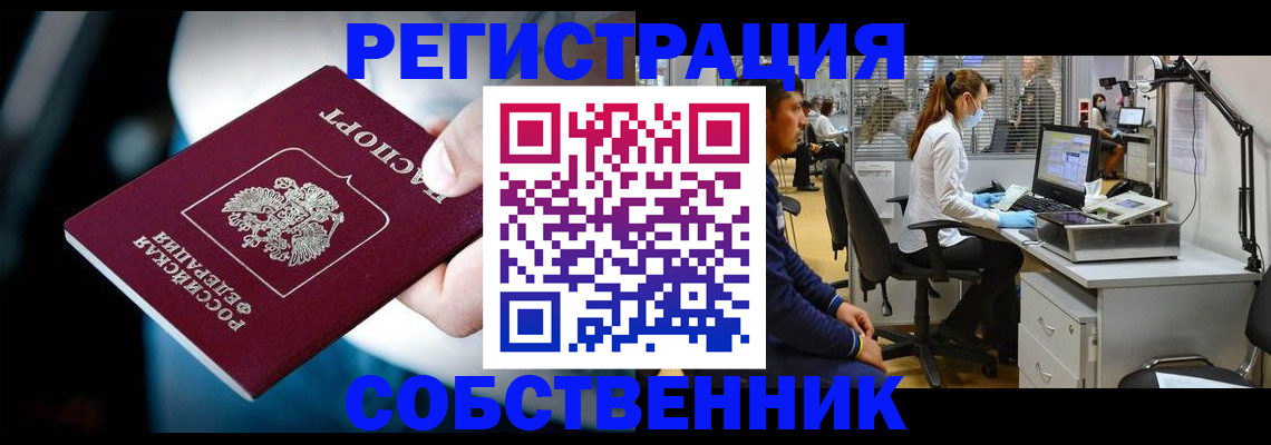 прописка иностранных граждан в Буйе