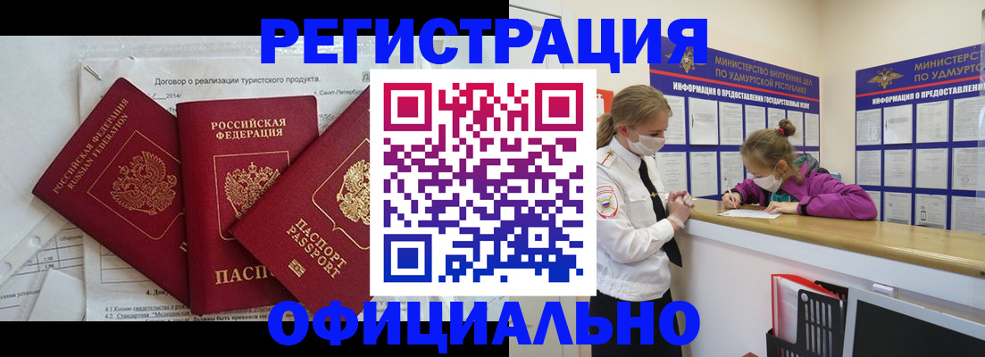 прописка от собственника в Буйе