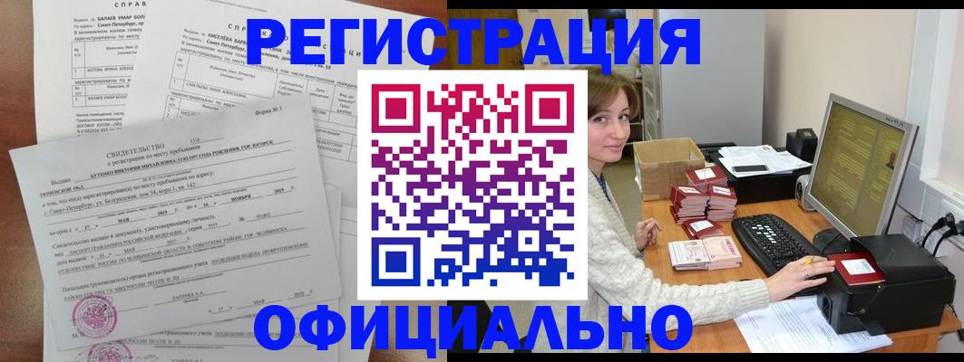прописка от собственника в Буйе
