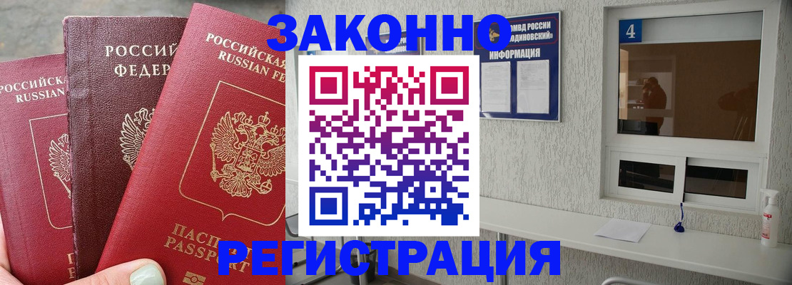 прописка от собственника в Буйе