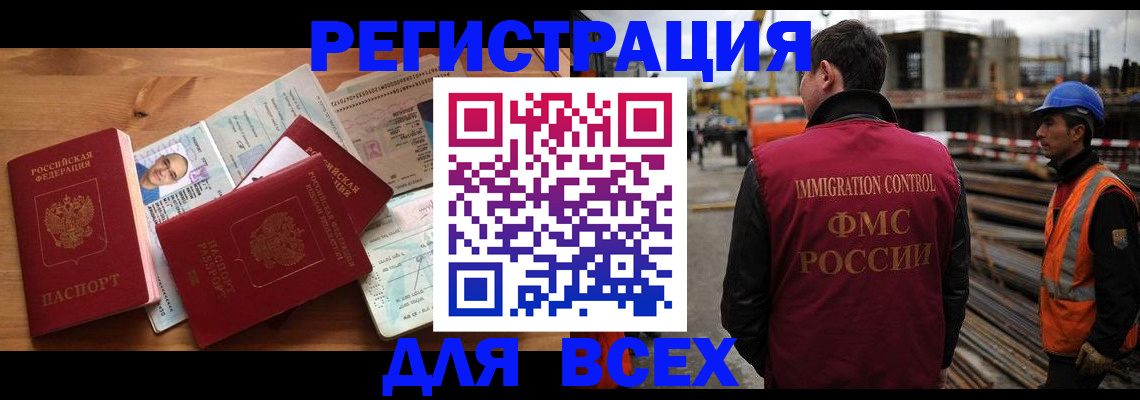 временная регистрация законно в Буйе
