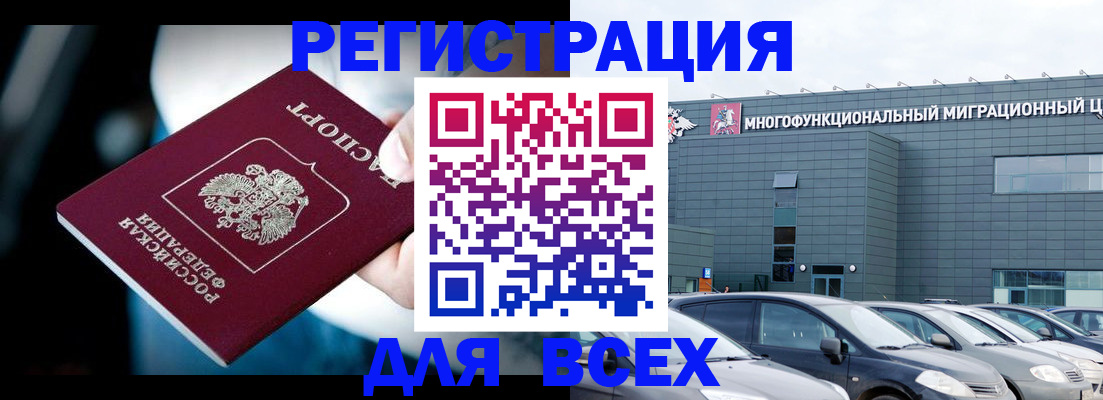 временная регистрация в Буйе