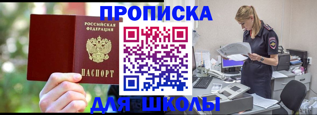 временная регистрация собственник в Буйе