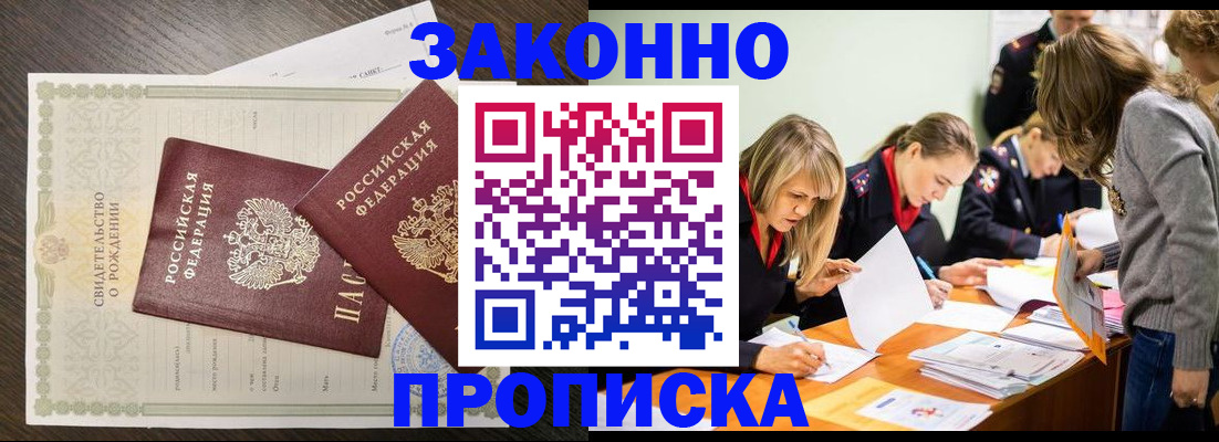 прописка ребенка в Буйе