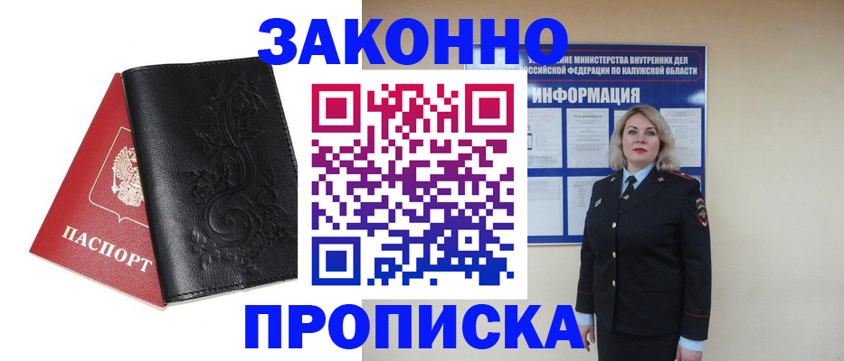 прописка гарантия в Буйе