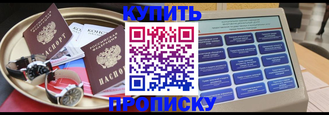 временная регистрация госуслуги в Буйе