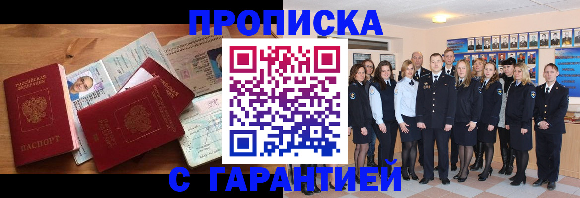 пропишу в квартире в Буйе